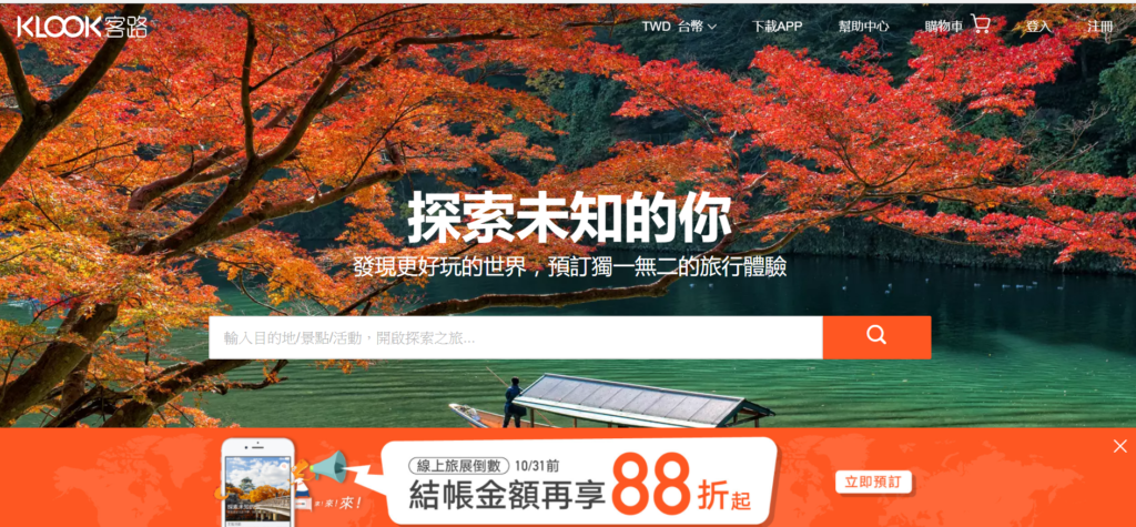 KLOOK客路照片