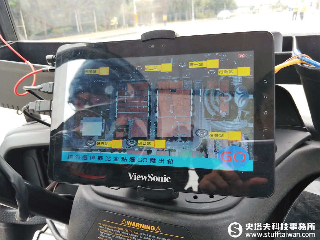 手機一按無人車自動載你到定點!ARTC展示自駕車雙模式
