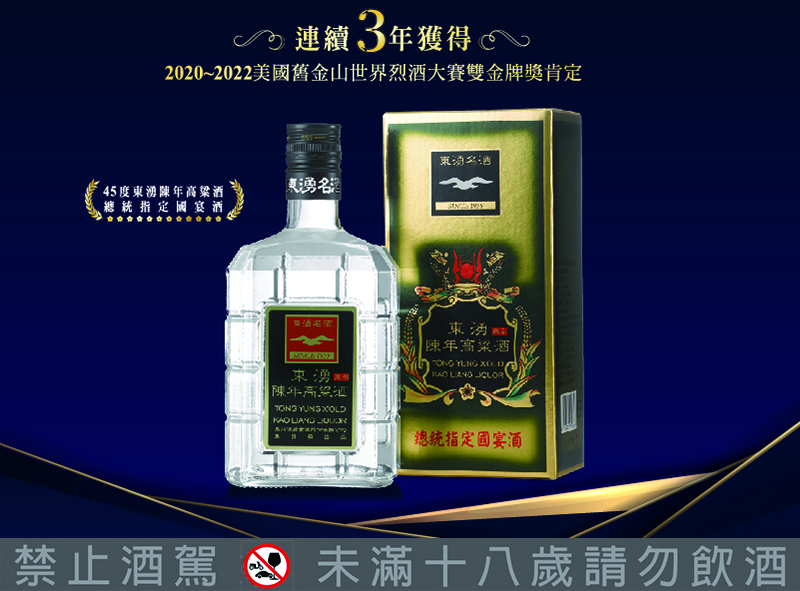 麻雀 牌 大三元 一同發財酒 高粱酒　台湾　未開封 麻雀 牌 大三元 一同發財酒 高粱酒 台湾 未開封
