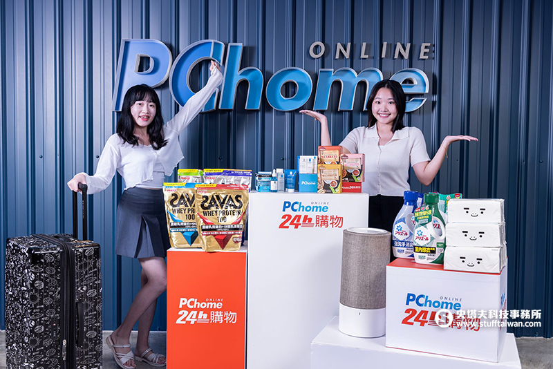 PChome 24h購物「百貨週年慶X日本好物祭」全站下殺最低25折起 – 史塔夫科技事務所