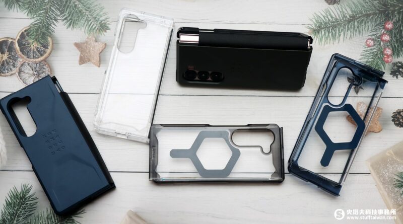 大極上銀粉 UAG x Galaxy Z Fold6保護殼開箱，透明、磁吸、轉軸保護任你挑– 史塔夫