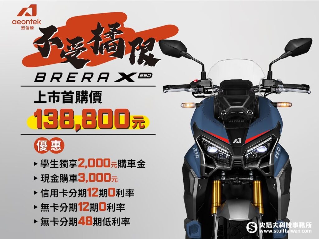 宏佳騰四款新車齊發！從性能街跑到智慧微電，2025油電新勢力全面上線