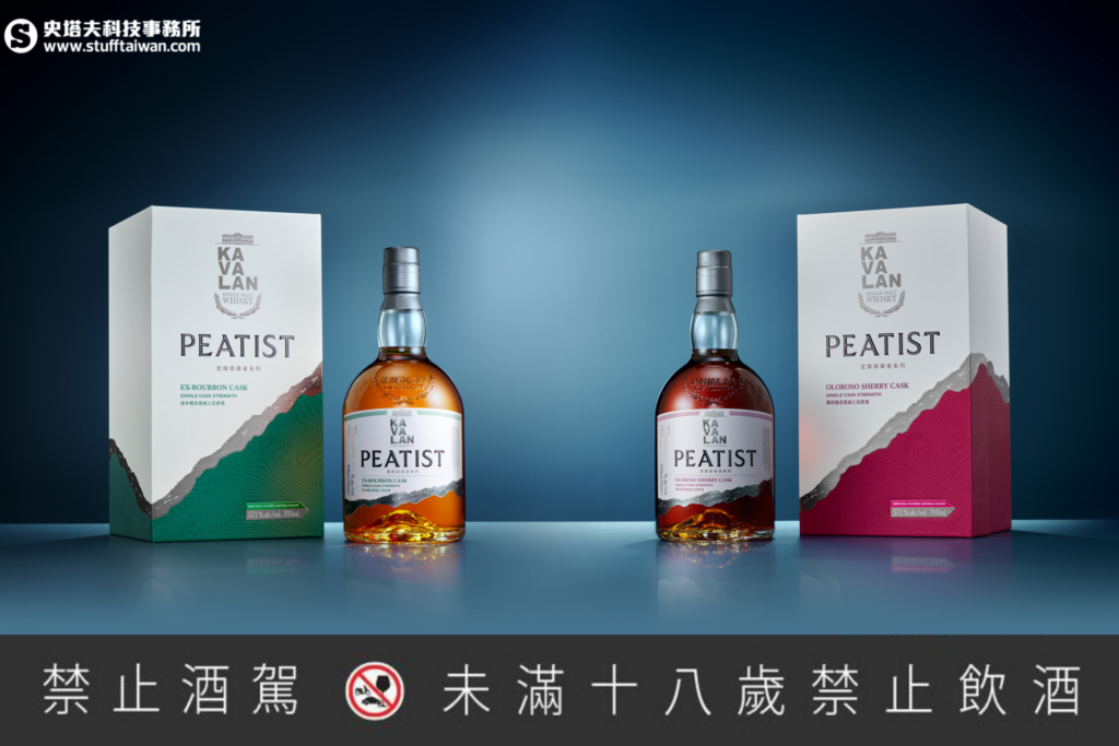 噶瑪蘭新品「PEATIST 泥煤探尋者」