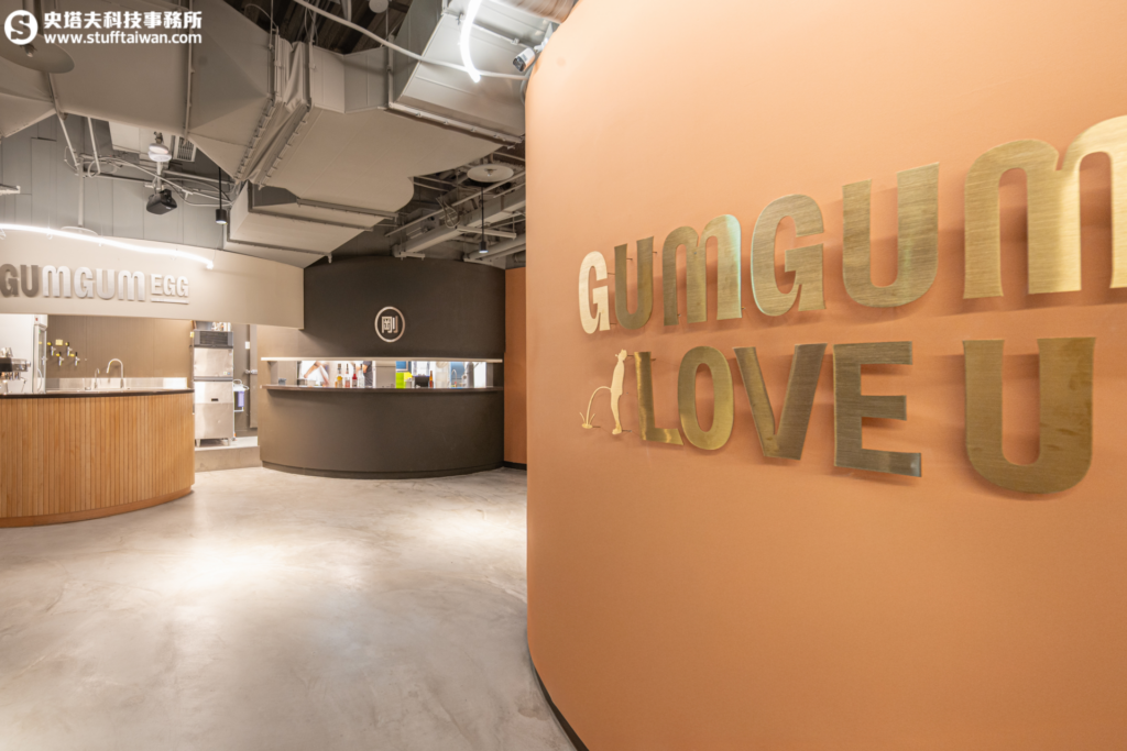 GUMGUM EGG