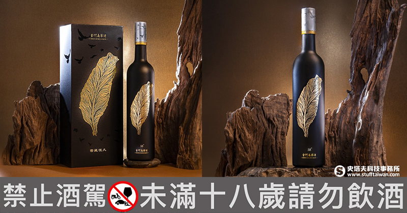 昇恆昌X 金門酒廠推58度九年陳釀「窖藏恆久」金門高粱酒，中秋佳節國旅
