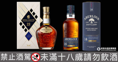 保樂力加中秋獻禮！精選百齡罈、皇家禮炮等臻品之作品味團聚真諦