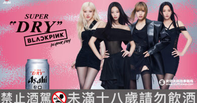 ASAHI SUPER DRY x BLACKPINK聯名限定版閃亮登台！粉色專屬個人罐＋酒場限定扭蛋，必收！