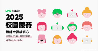 LINE FRESH 2025 校園競賽開跑！邀學生用科技打造「幸福感解方」