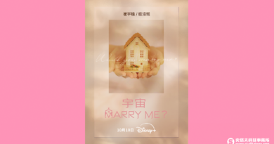 《寄生上流》崔宇植攜手《還魂》庭沼珉！爆笑浪漫韓劇《宇宙MARRY ME?》即將開播