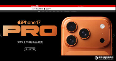 iPhone 17預購秒殺！PChome 24h宣布9/19現貨開賣、十大購機攻略公開