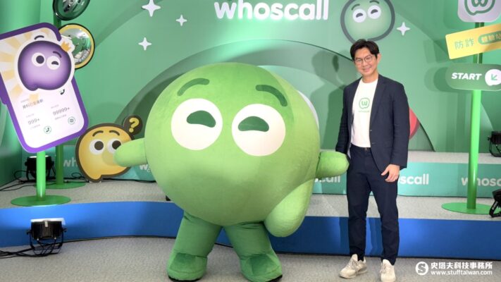 防詐大升級！Whoscall全新改版，推「成長型防詐社群」與家庭訂閱方案
