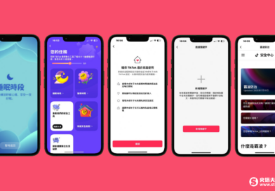 保護青少年！TikTok全面升級社群規範，推「青少年守護星」活動強化用戶安全