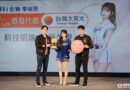 台灣大哥大iPhone 17首賣會開跑！李珠珢將現身