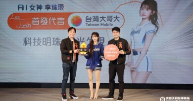 台灣大哥大iPhone 17首賣會開跑！李珠珢將現身