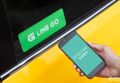LINE GO攜手AFTEE先享後付，無現金生活再進化！叫車、代駕都能「先搭後付」