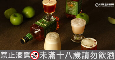 傑克丹尼 x 茶湯會首推茶酒手搖飲9/19開賣！四款「青蘋果酒香」特調必喝