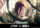 《鏈鋸人》粉絲必收！JINS推出聯名眼鏡系列，鏈鋸人「啟動拉環」超有巧思！