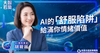 奪雙料大獎《大智若魚》胡筱薇出任品牌大使！IC之音竹科廣播聯手智慧運算專家