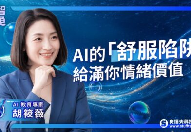 奪雙料大獎《大智若魚》胡筱薇出任品牌大使！IC之音竹科廣播聯手智慧運算專家