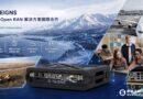 HTC G REIGNS聯手台揚、美商Microcom完成Open RAN驗證