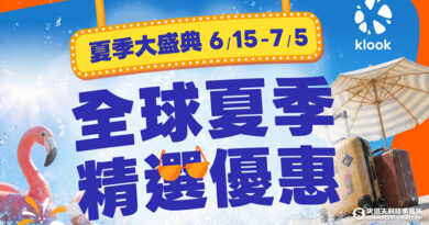 Klook夏季大盛典6/15開跑！天天搶「0.1折神券」全球飯店行程百元有找、樂園1折起