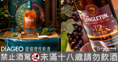 傳統肉粽與威士忌的奢華交融！端午送禮、親友團聚蘇格登精選兩款匠心佳釀推薦