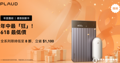 Plaud 祭出618年中慶八折起，全新團隊協作功能首度亮相