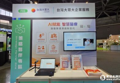 台灣大哥大推ASR語音辨識與生成式AI，強勢進軍大健康醫療核心