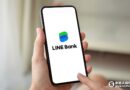 LINE Bank推台幣高利定存高達2.3%，搭配超靈活活存打造最強資產放大術