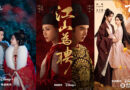 平台預約破百萬！Disney+ 三大權謀陸劇連發《尚公主》、《江山為聘》、《百花殺》