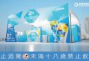 日本KIRIN冰結25周年「IceMagic」魔幻快閃登陸北高，淡麗聯手田馥甄打造草地乾杯集點大放送