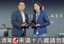 2026 World Class台灣冠軍出爐！嬋潹 劉權震奪年度最佳調酒師，10月進軍蘇格蘭總決賽