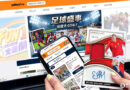 哈蘭德搜尋度超越梅西，登Yahoo拍賣新一代收藏卡王！梅西「新人卡」破10萬元成交
